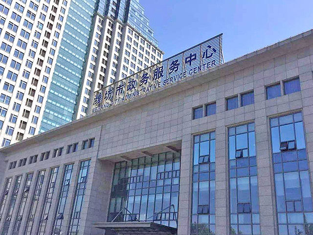 濰坊市政務服務中心---陽光大廈