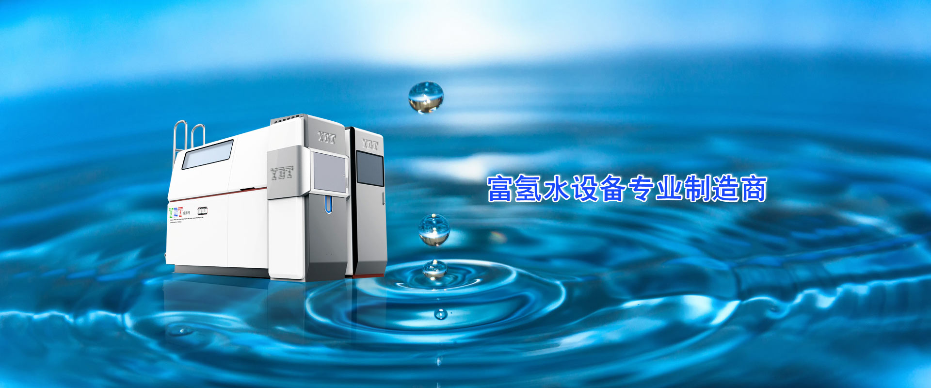應達通水務