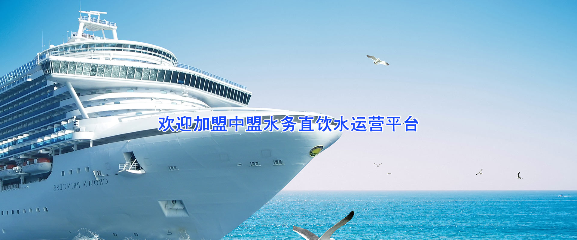 應達通水務